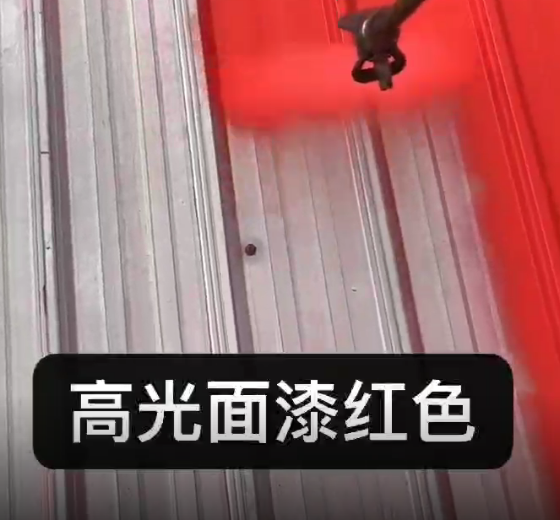 喷第一遍防锈漆视频