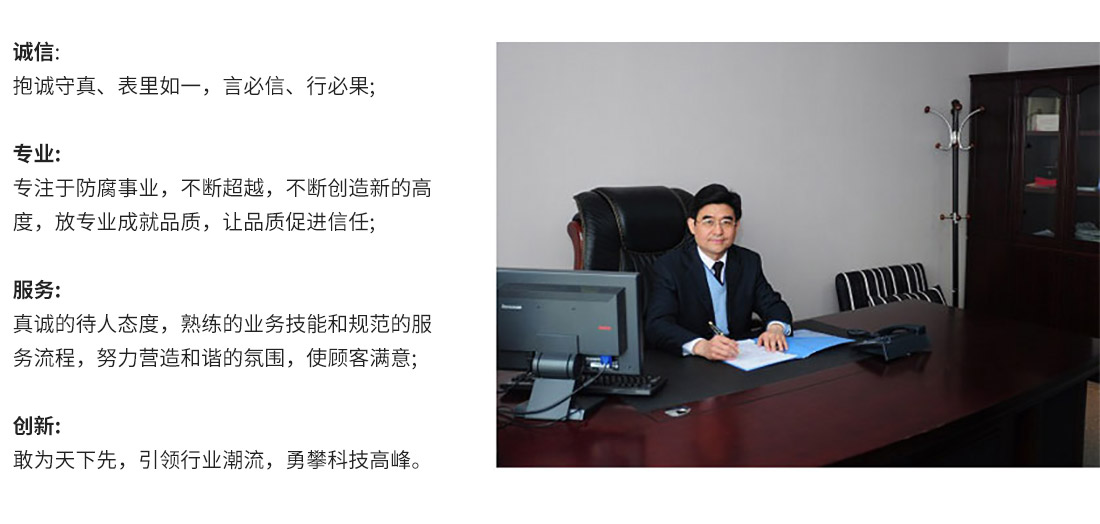 企业理念