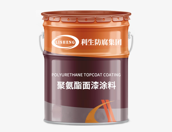 聚氨酯面漆涂料