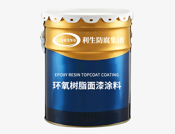 环氧富锌防腐底漆